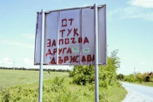 Община Якимово