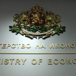 Министерство на икономиката