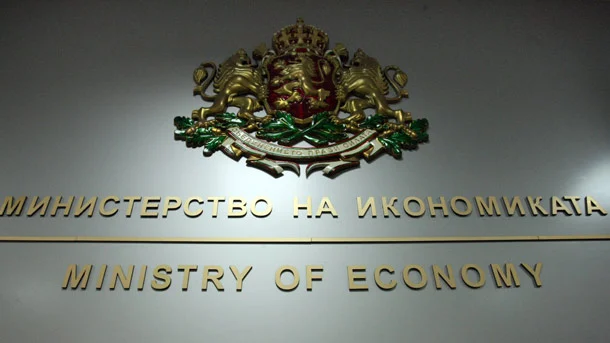 Министерство на икономиката