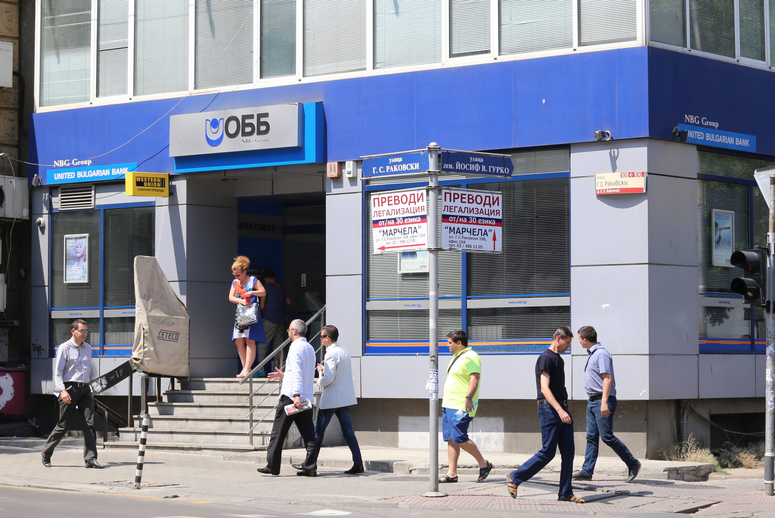 ОББ клон на банка