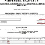 евтин имот зам.шеф кпконпи