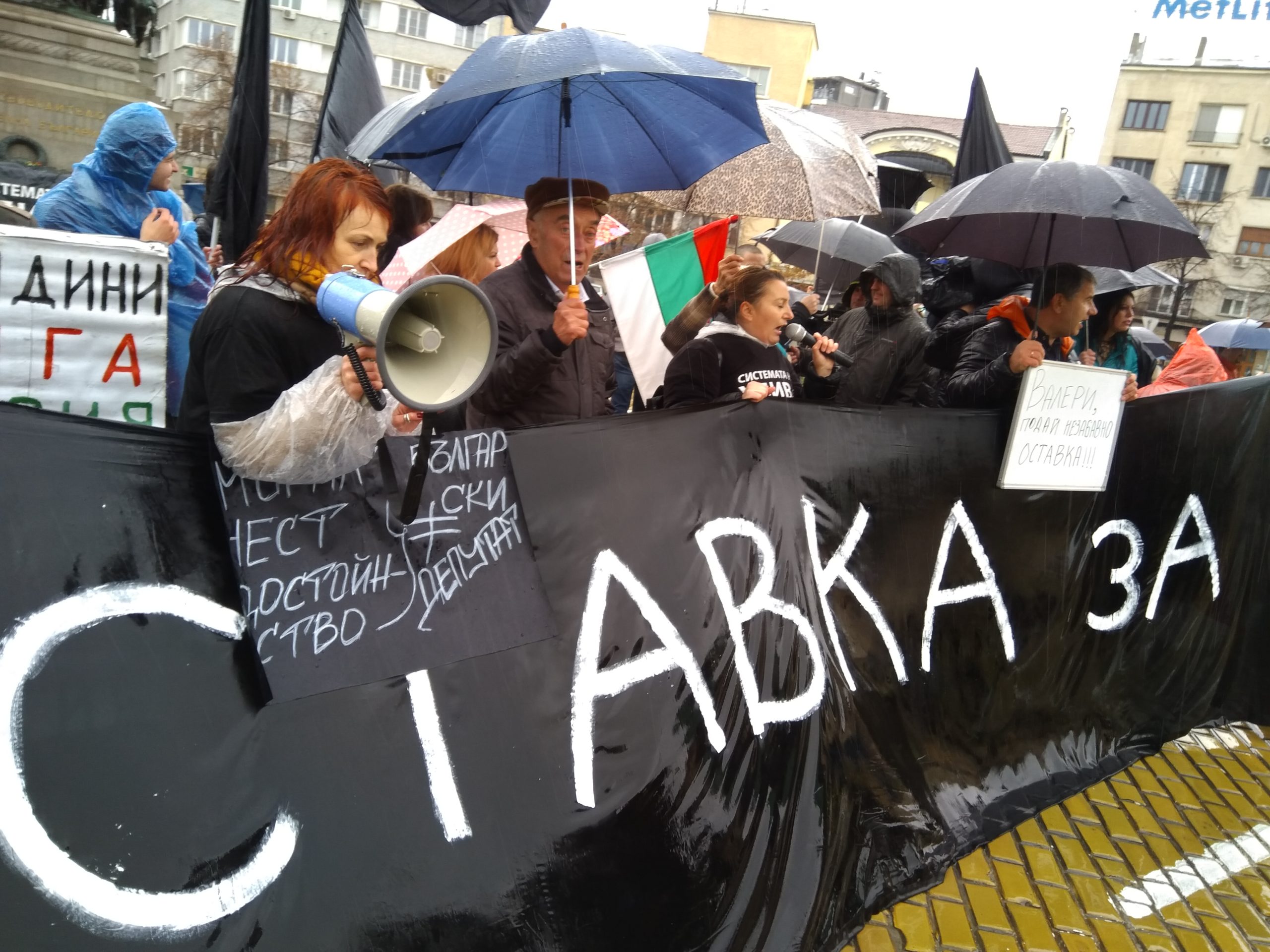 Протест срещу Валери Симеонов
