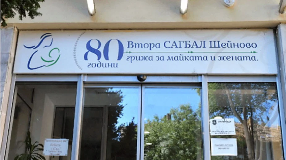 Болница "Шейново", СОС разреши извънсъдебно споразумение за разменените бебета
