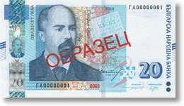 20 лева 2020 -1