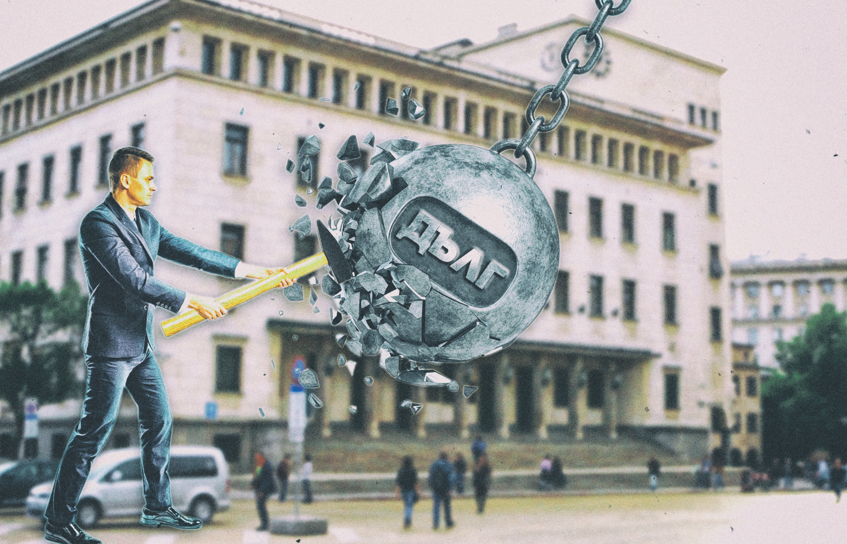БНБ