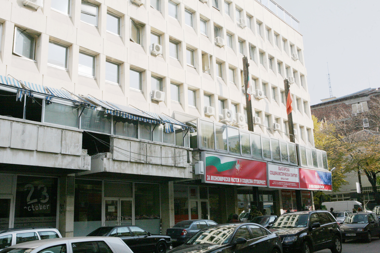 БСП Сграда