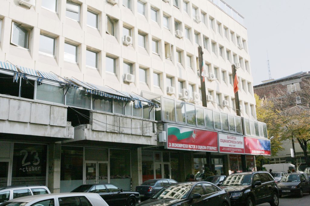БСП Сграда