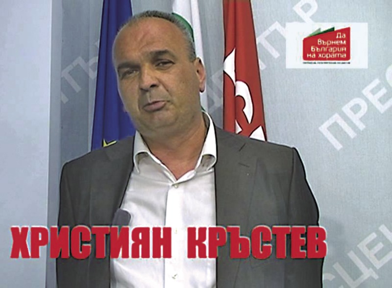 Християн Кръстев не успя да се класира сред червените депутати