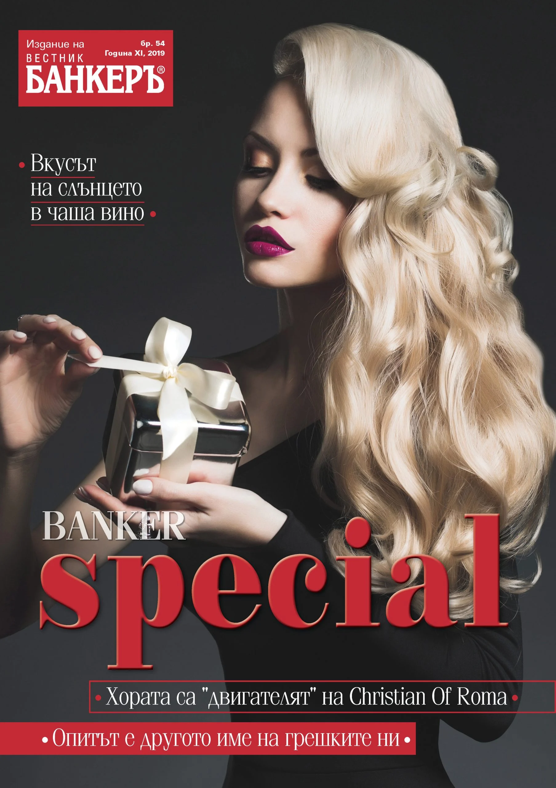 Корица Banker Special