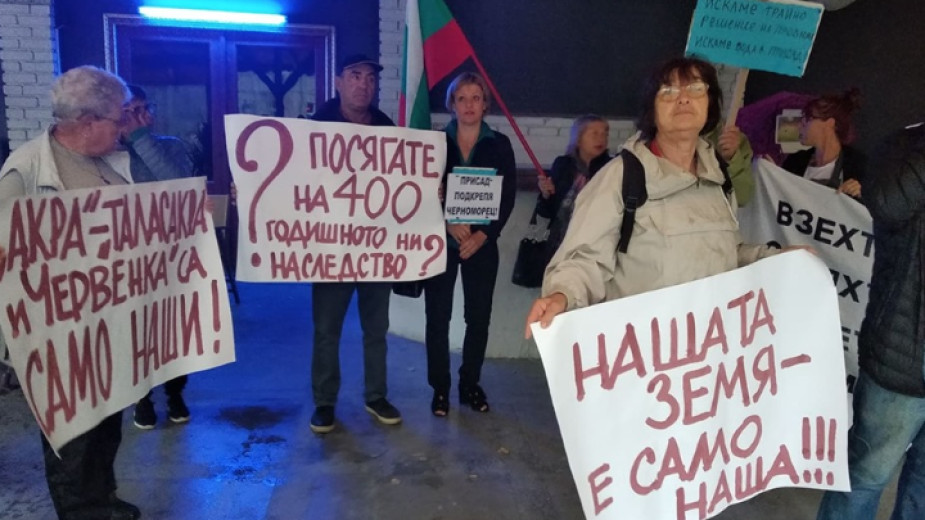 протест