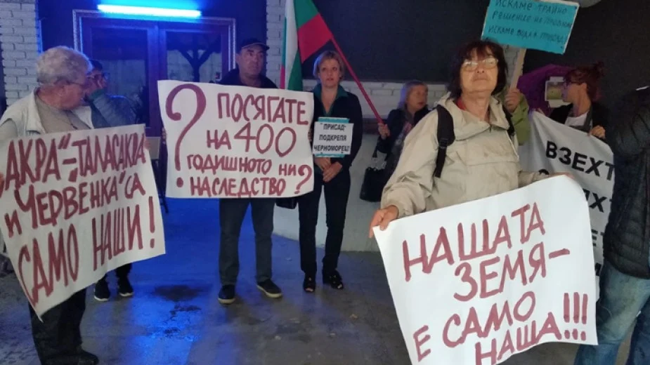 протест
