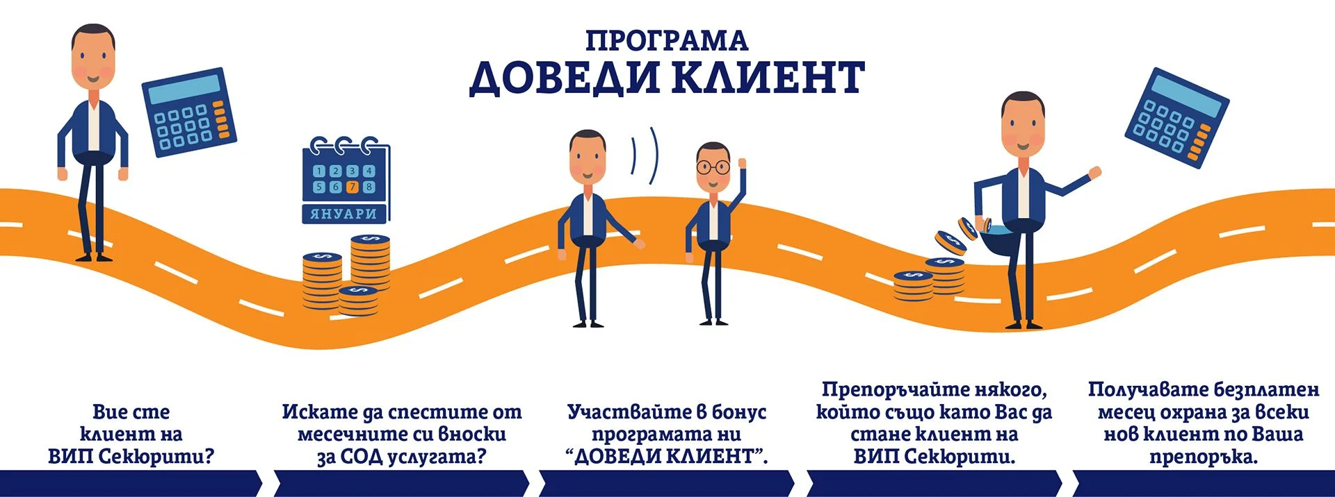 VIP security ВИП секюрити