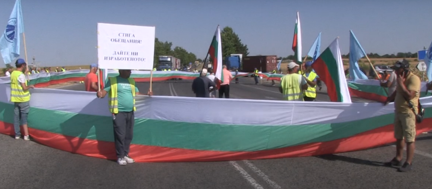 протест на служители от  "Автомагистрали - Черно море"
