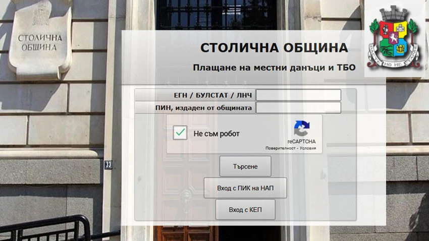 Столична община
