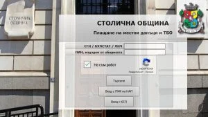 Столична община