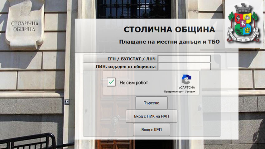 Столична община