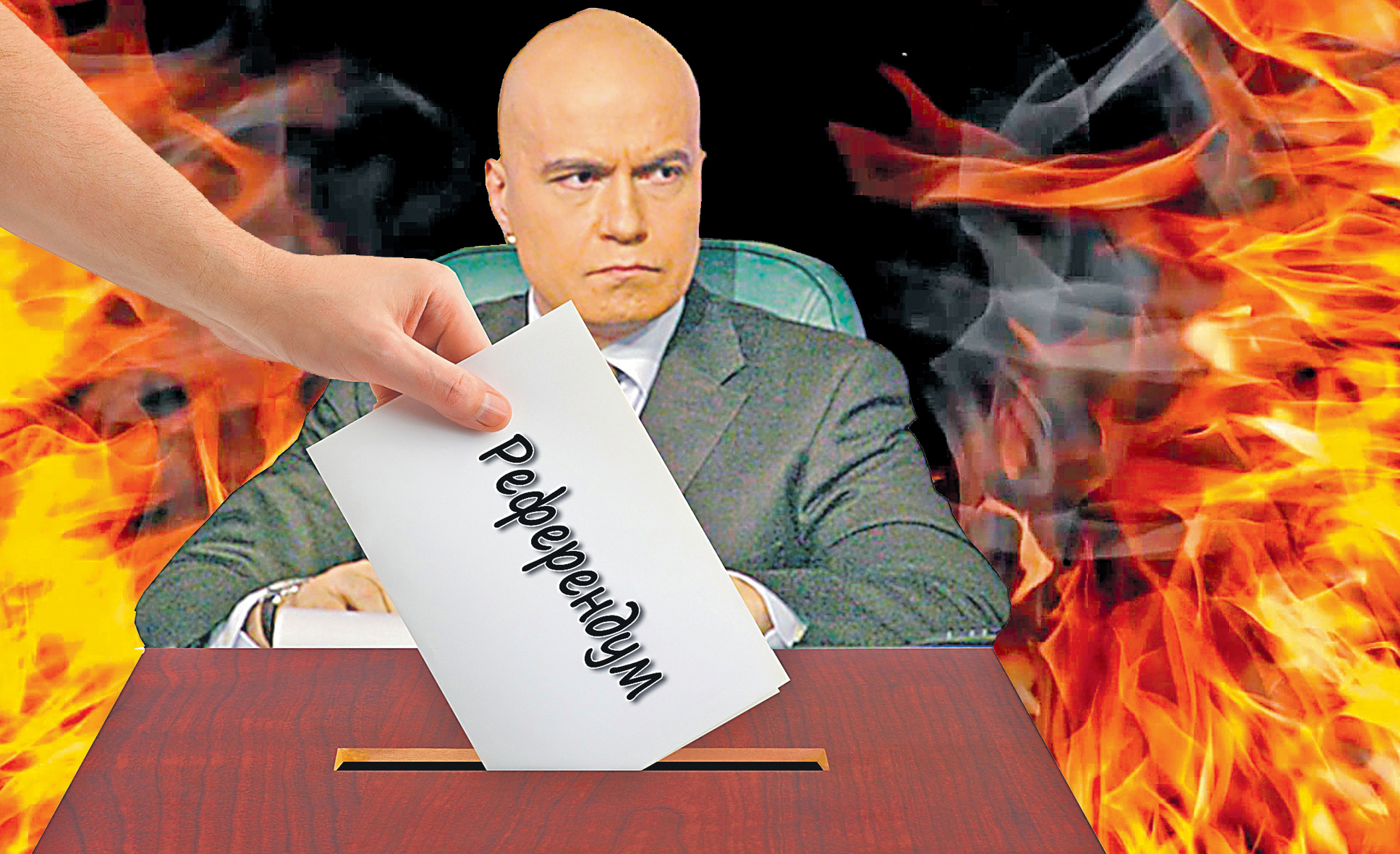 Слави Трифонов