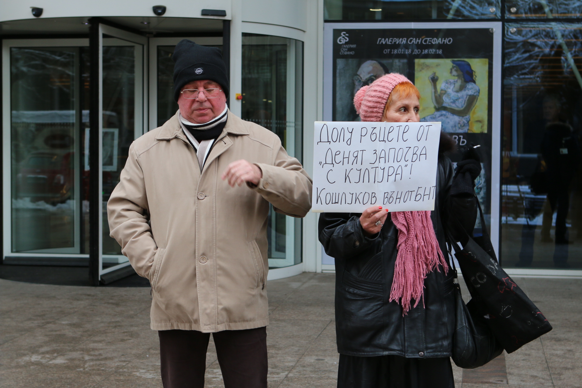 Протест пред БНТ срещу Емил Кошлуков