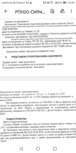 документи Панев 1