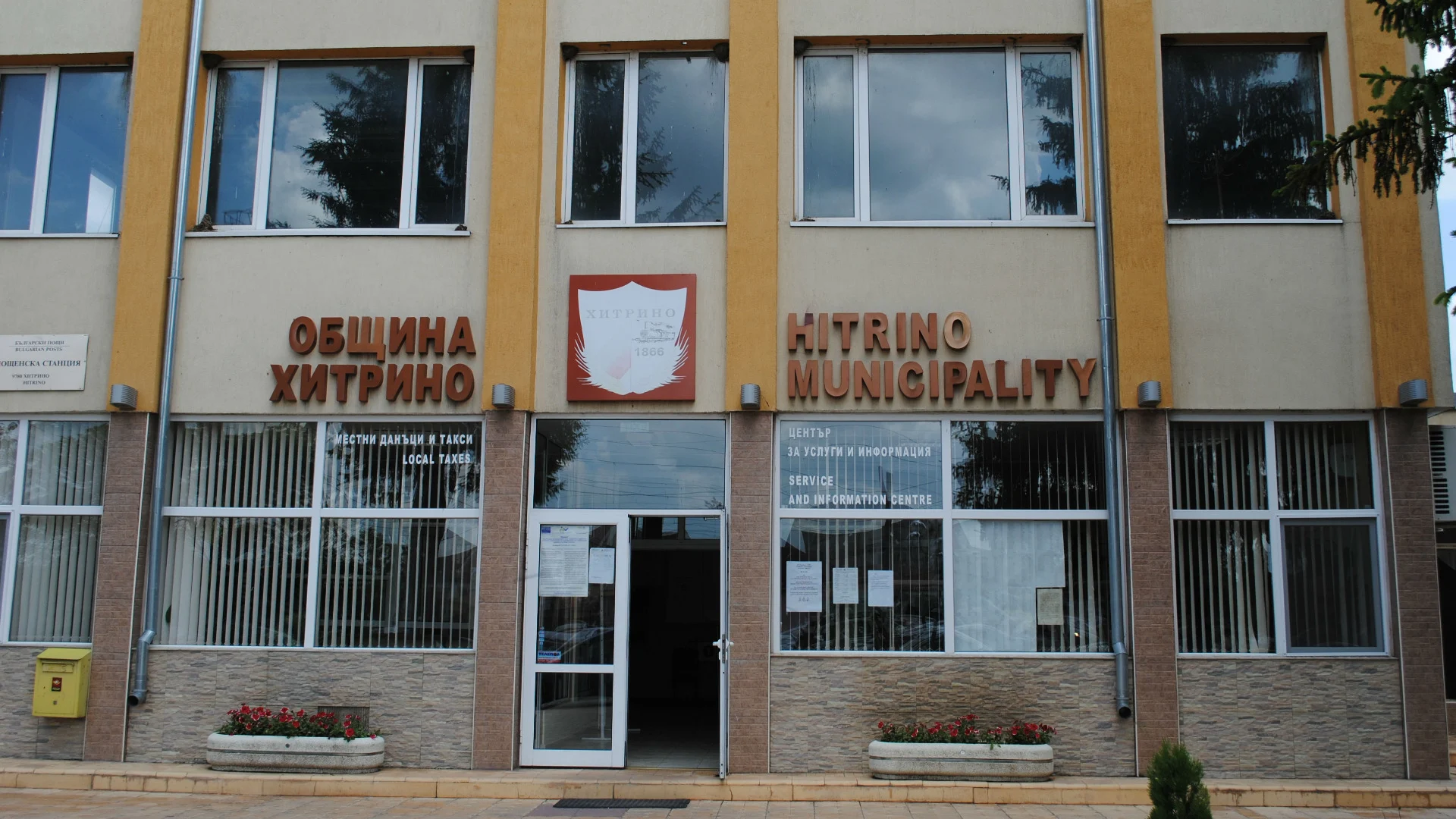 хитрино