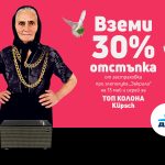 ДЗИ с кампания за Черен петък 13-и май