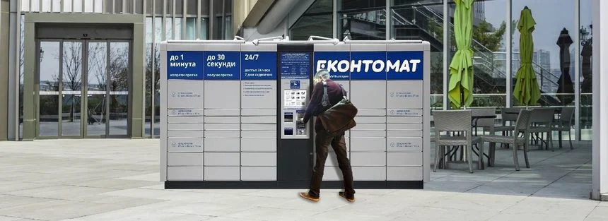 Еконт