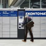 Еконт