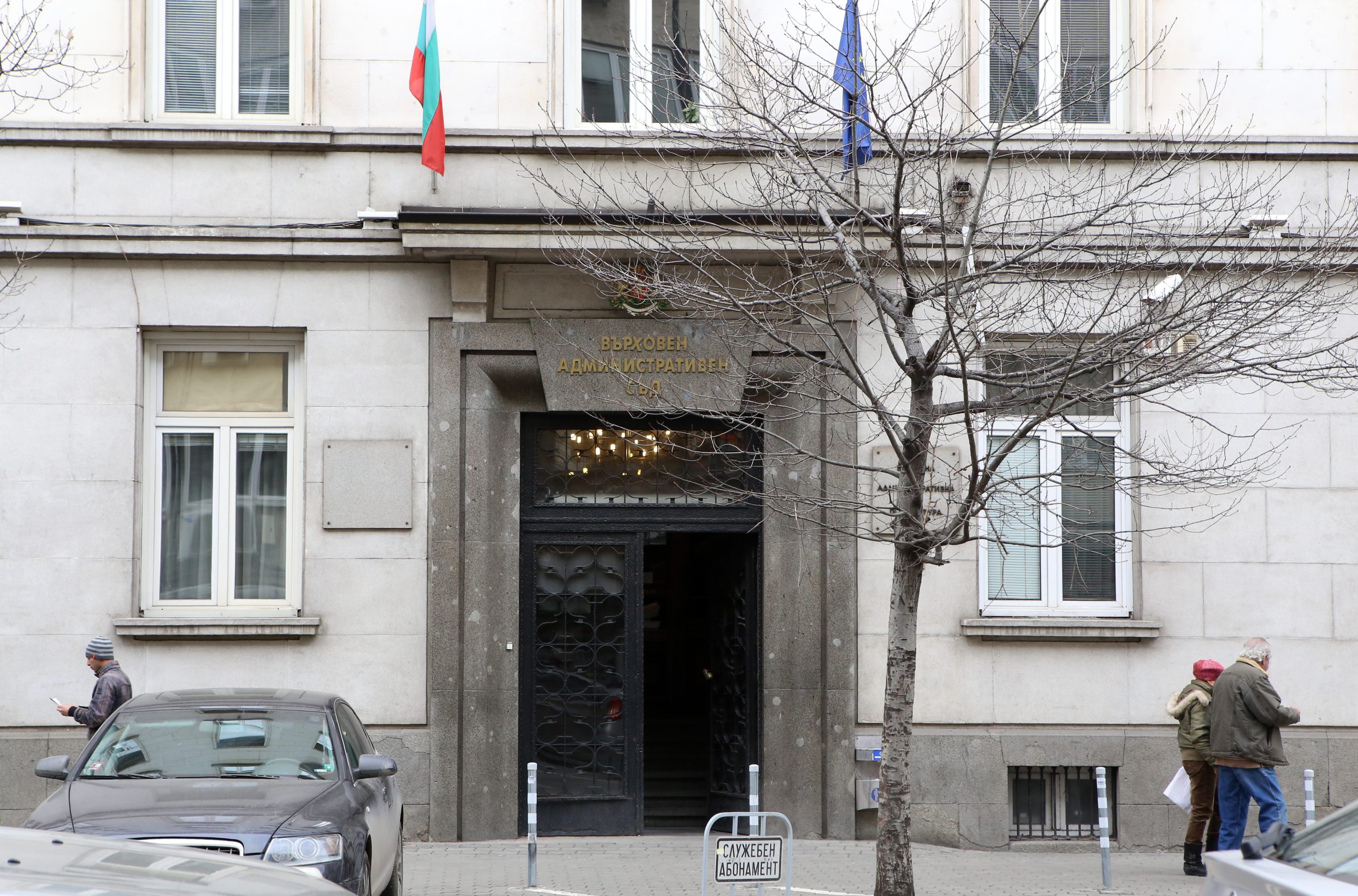 Върховен административен съд (ВАС)