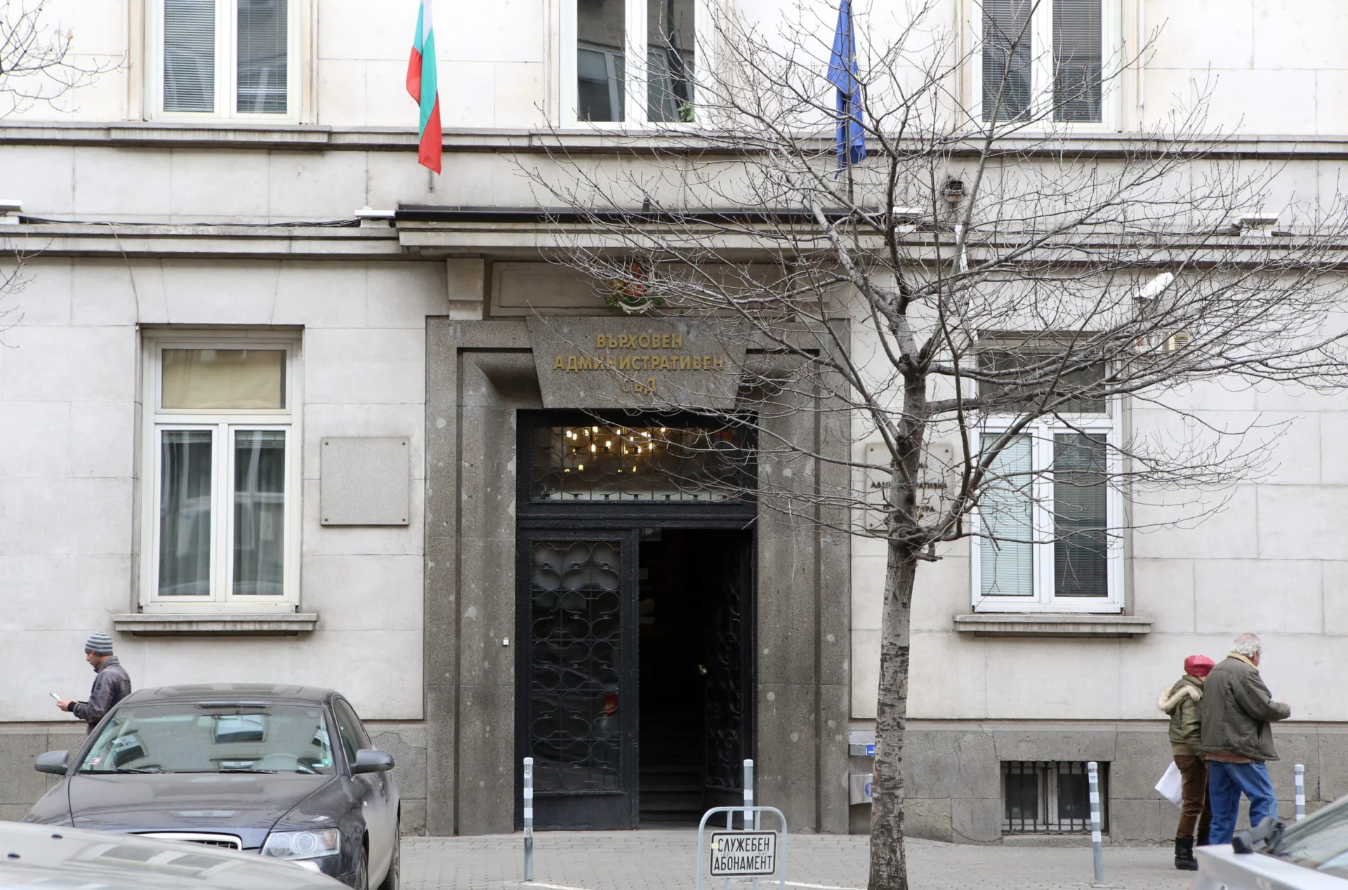 Върховен административен съд (ВАС)