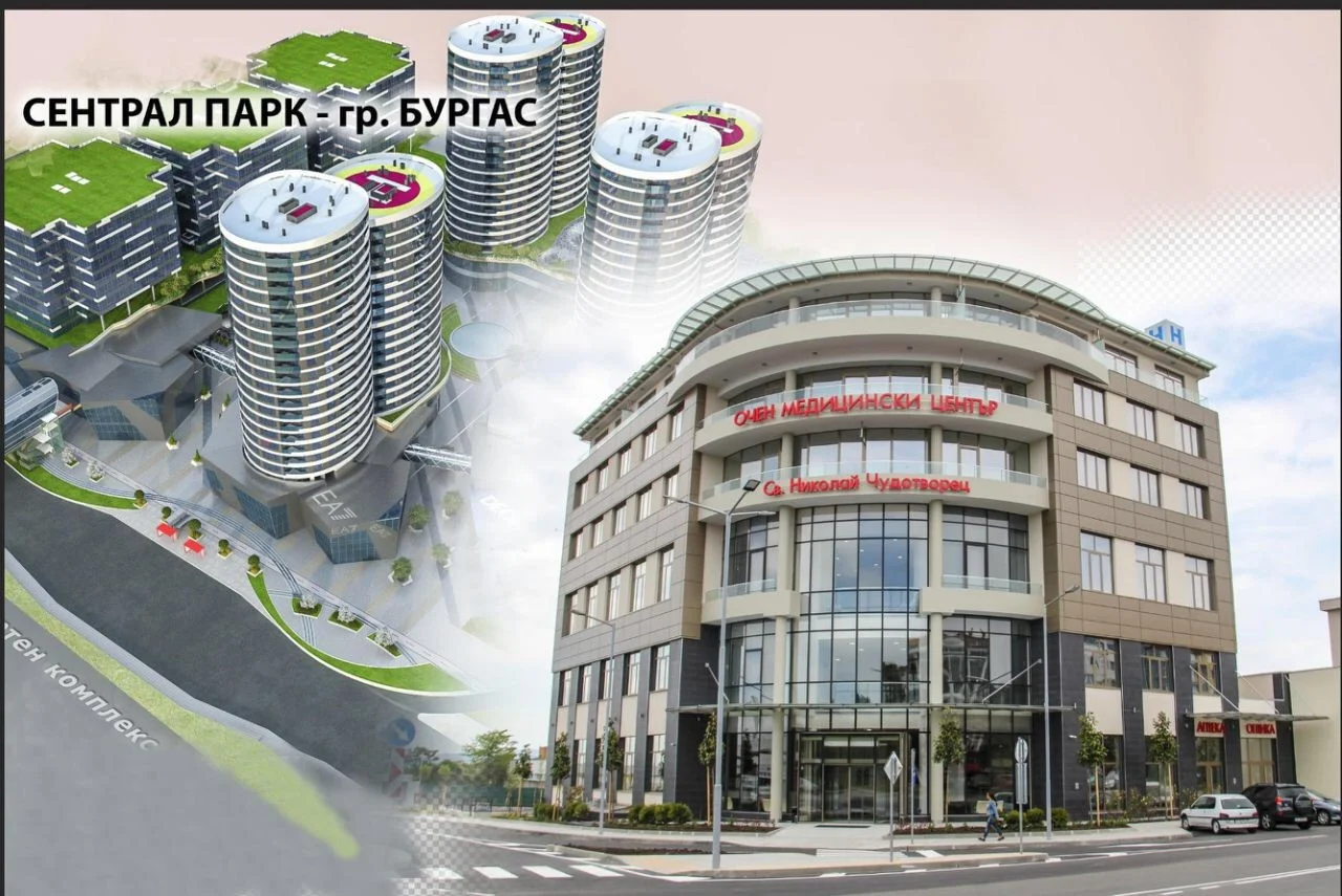 Централ парк Бургас