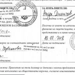 договор мвр