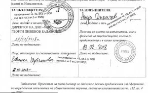 договор мвр