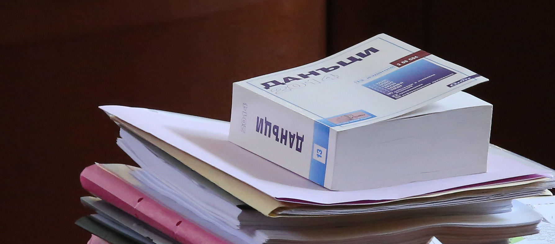данъци