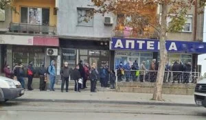 пенсия