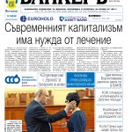 Акценти от седмицата 1