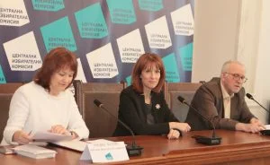 ЦИК Камелия Нейкова