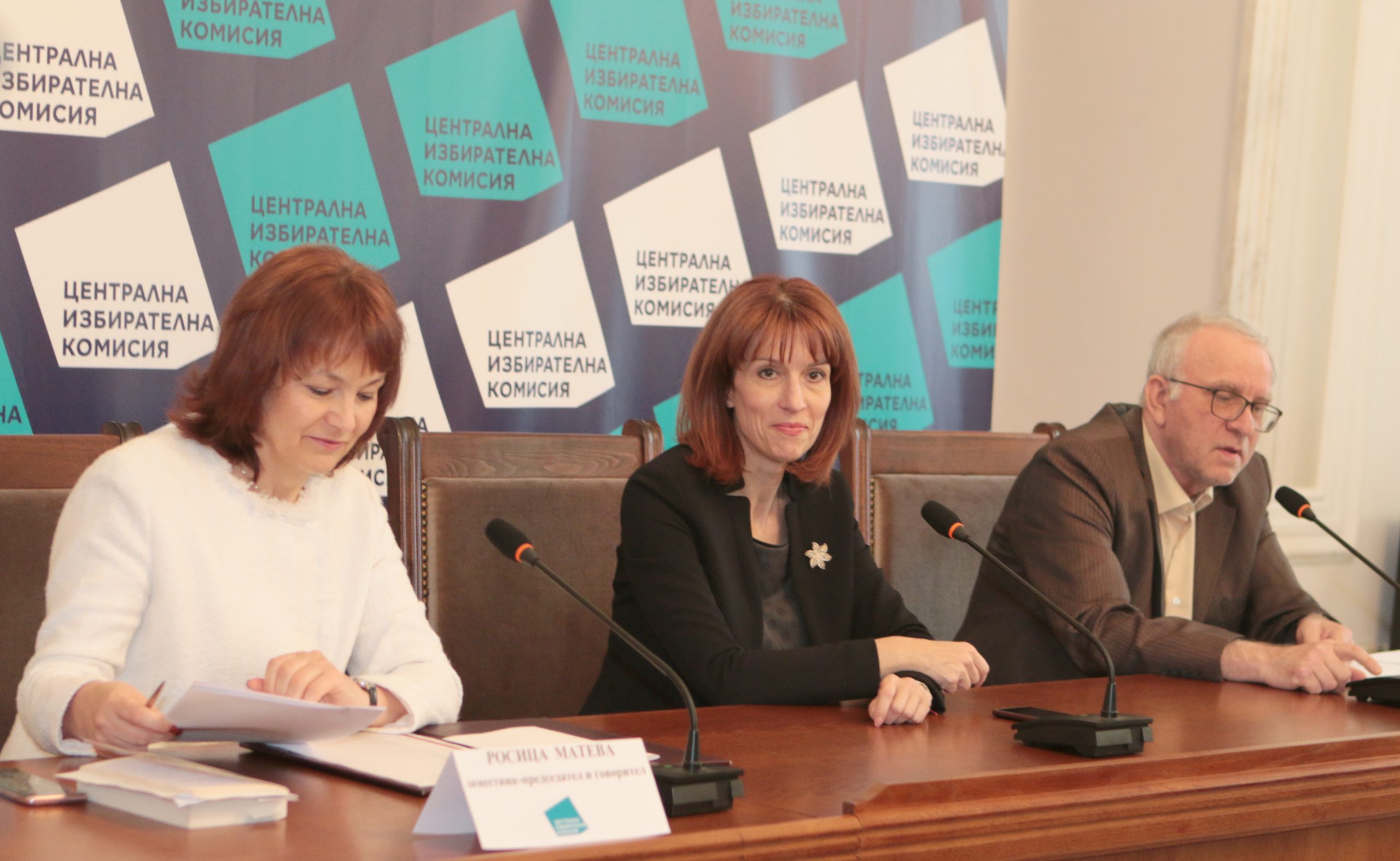 ЦИК Камелия Нейкова