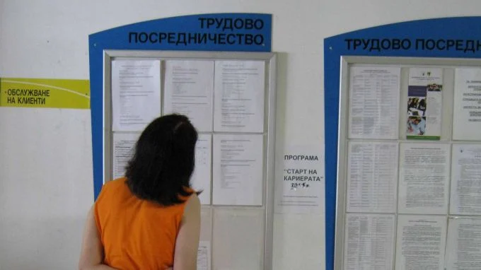 безработица