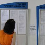 безработица