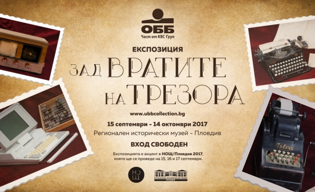 изложба