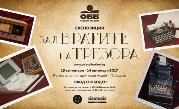 изложба