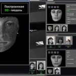 VOCORD FaceControl 3D