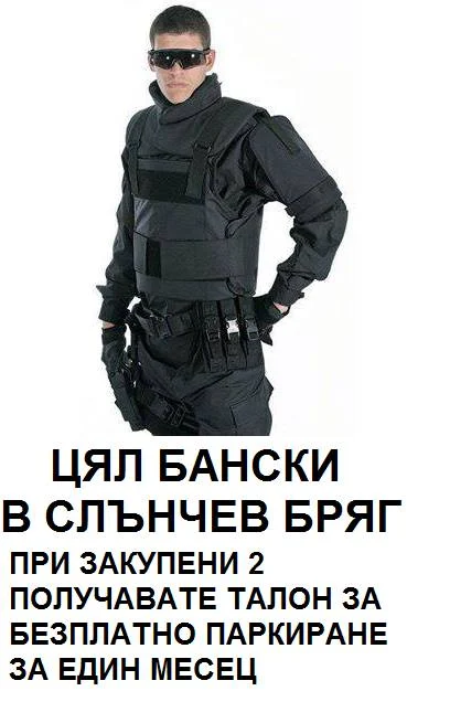 митьо очите