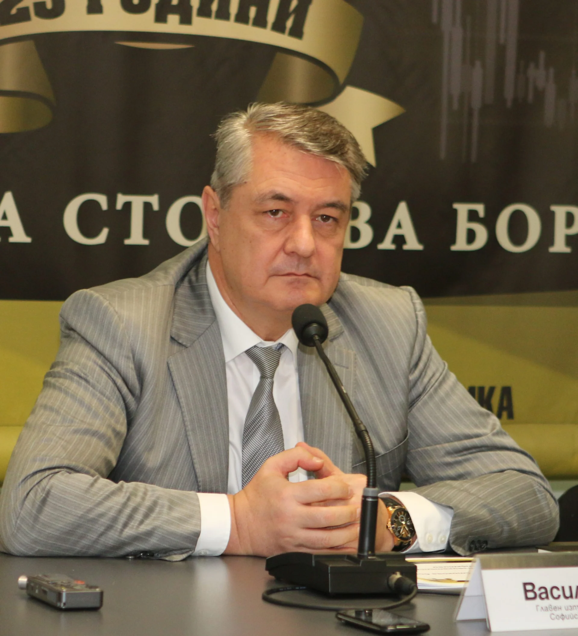 Васил Симов - ССБ Софийска стокова борса