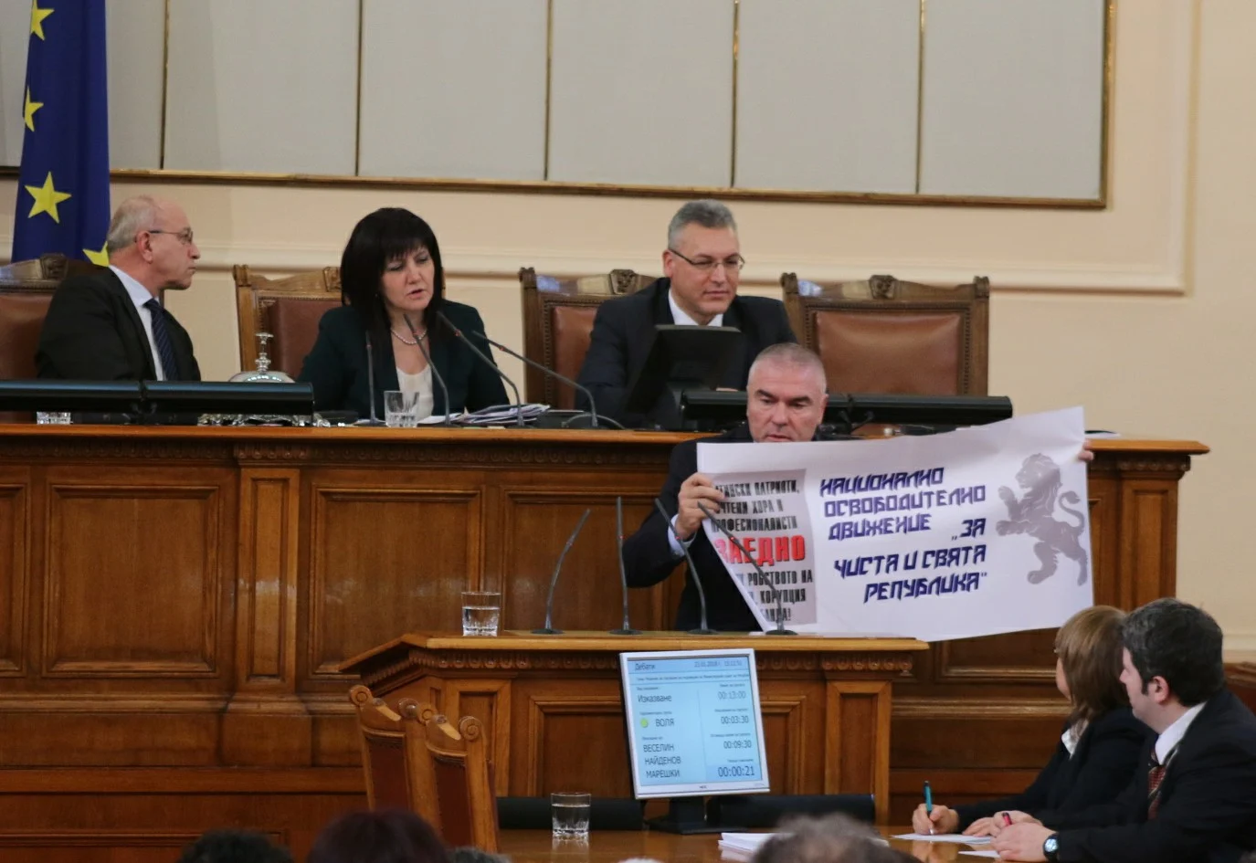 Парламент Веселин Марешки