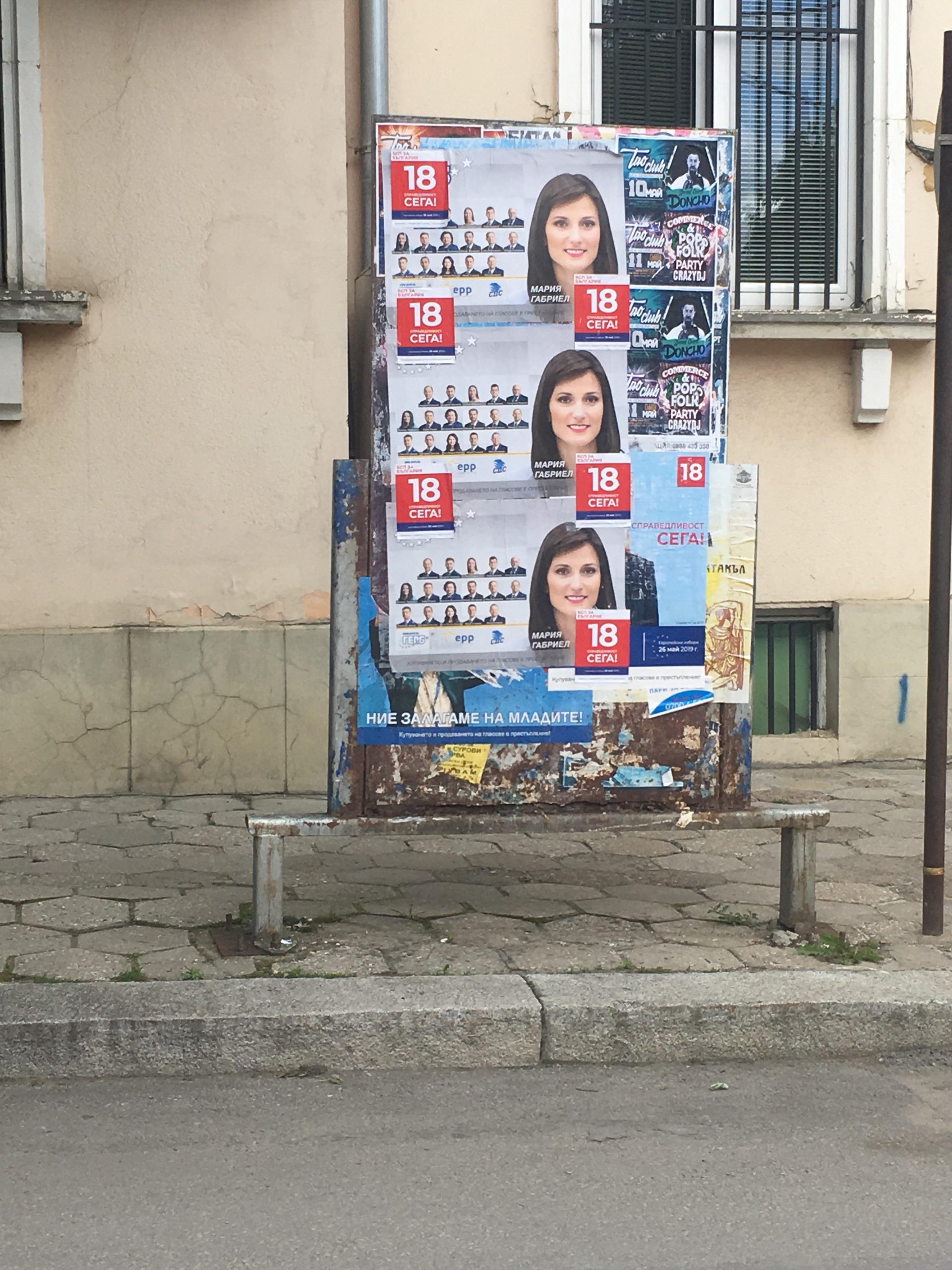 бсп реклама