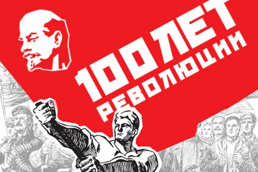 октомврийска революция