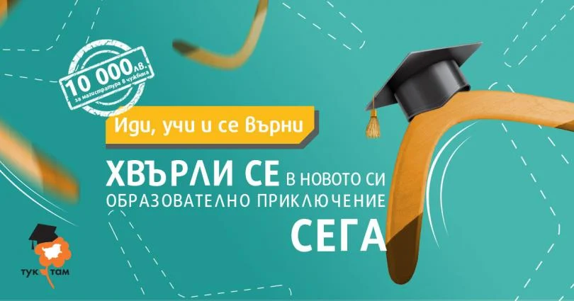 магистратури