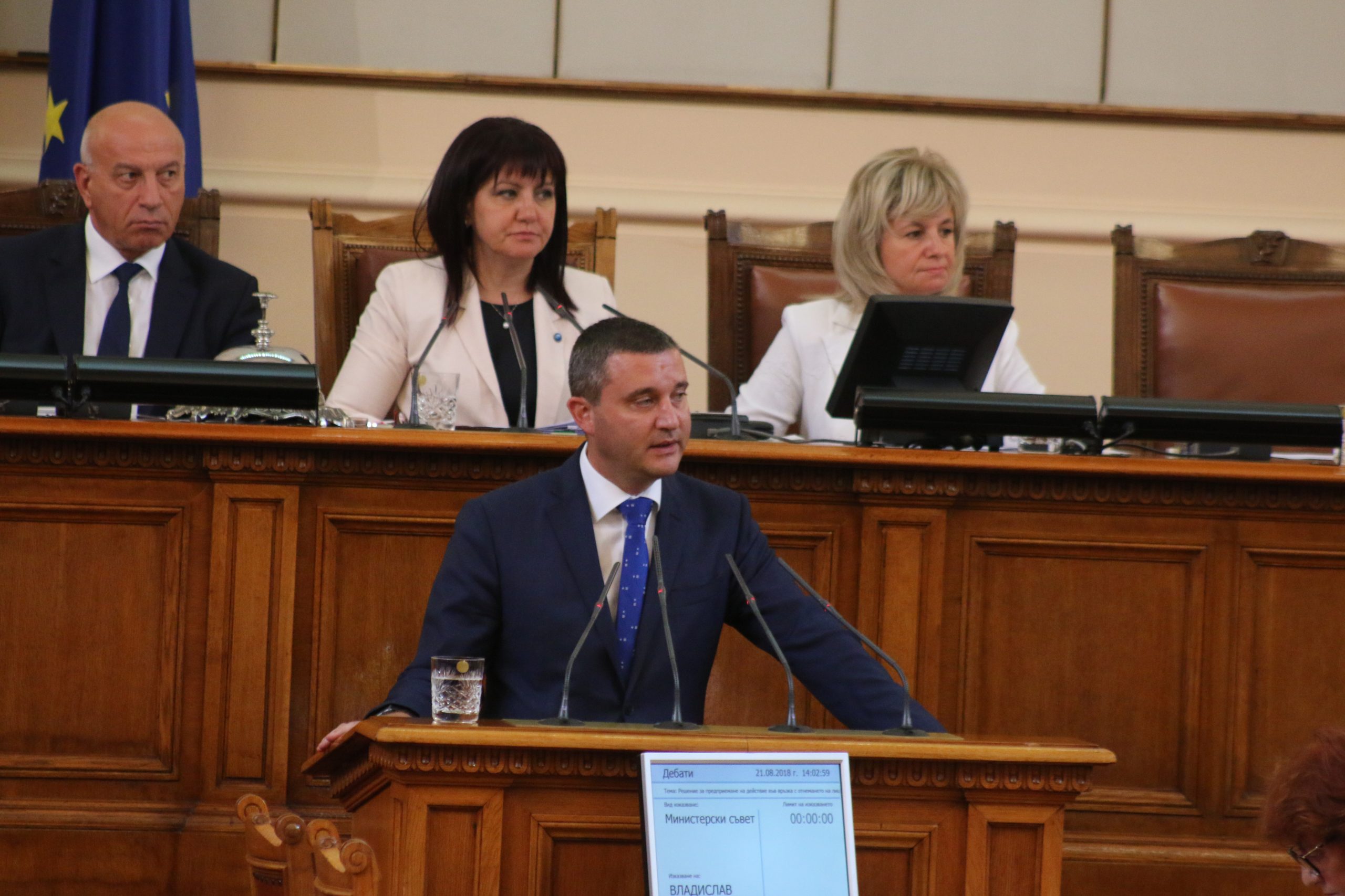 Парламент извънредно заседание Владислав Горанов