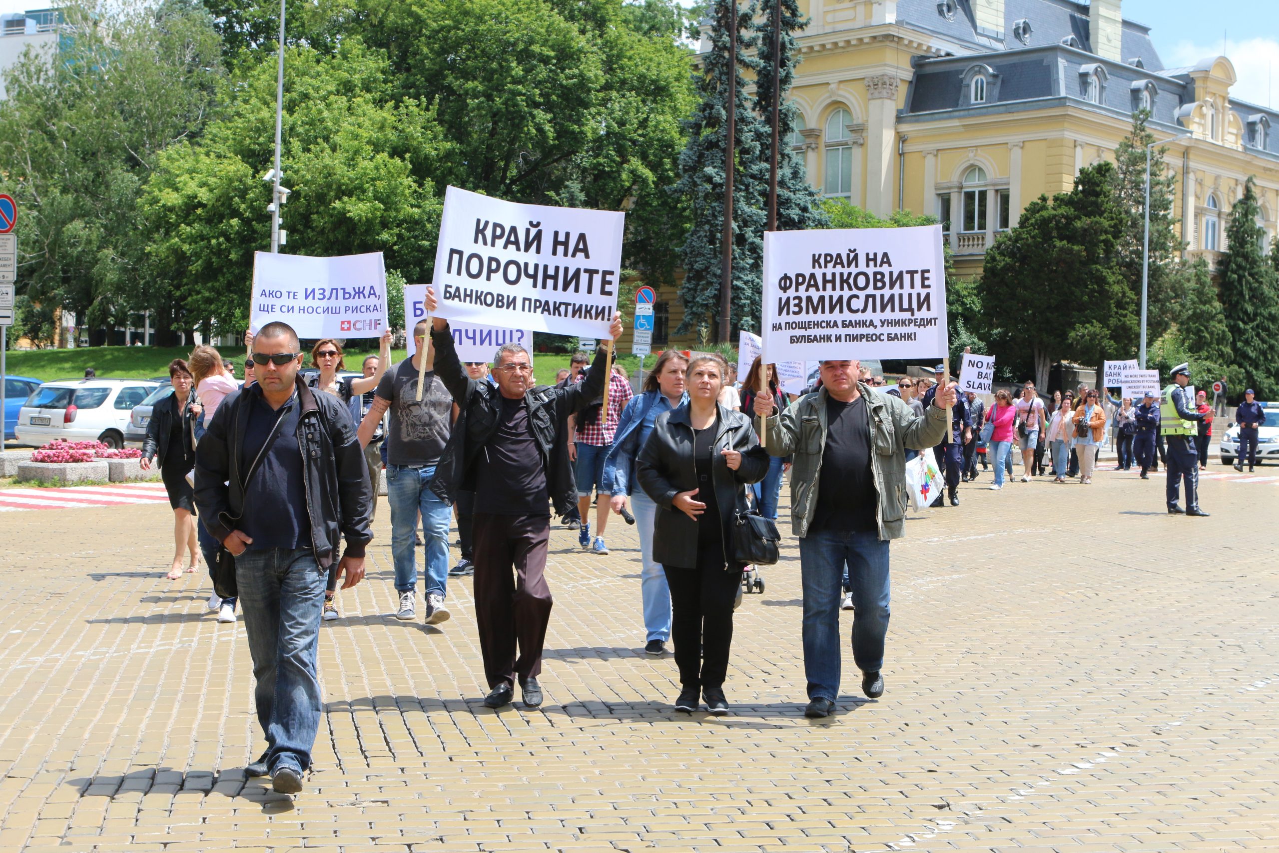 Сдружение „Защита правата на кредитополучателите“ организира протест - шествие с блокиране на бул. Цар Освободител.